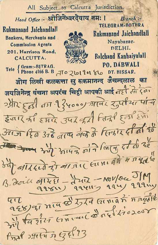 Inde India Cover Card  — Rückseite
