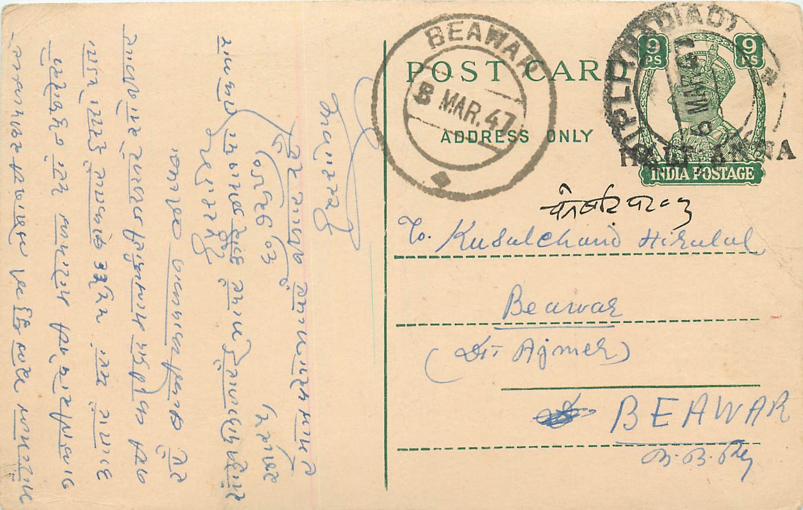 Inde India Cover Card 