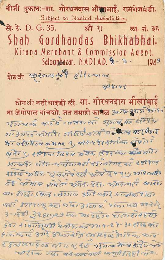 Inde India Cover Card  — Verso