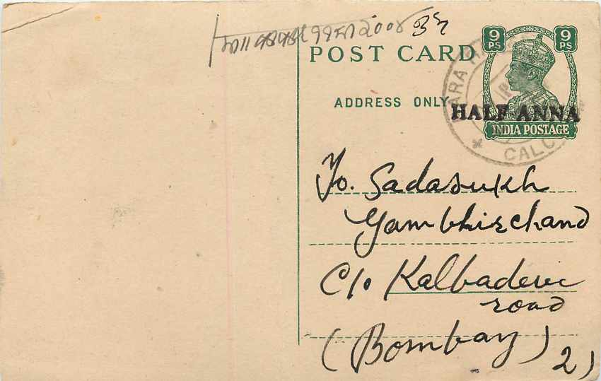 Inde India Cover Card 