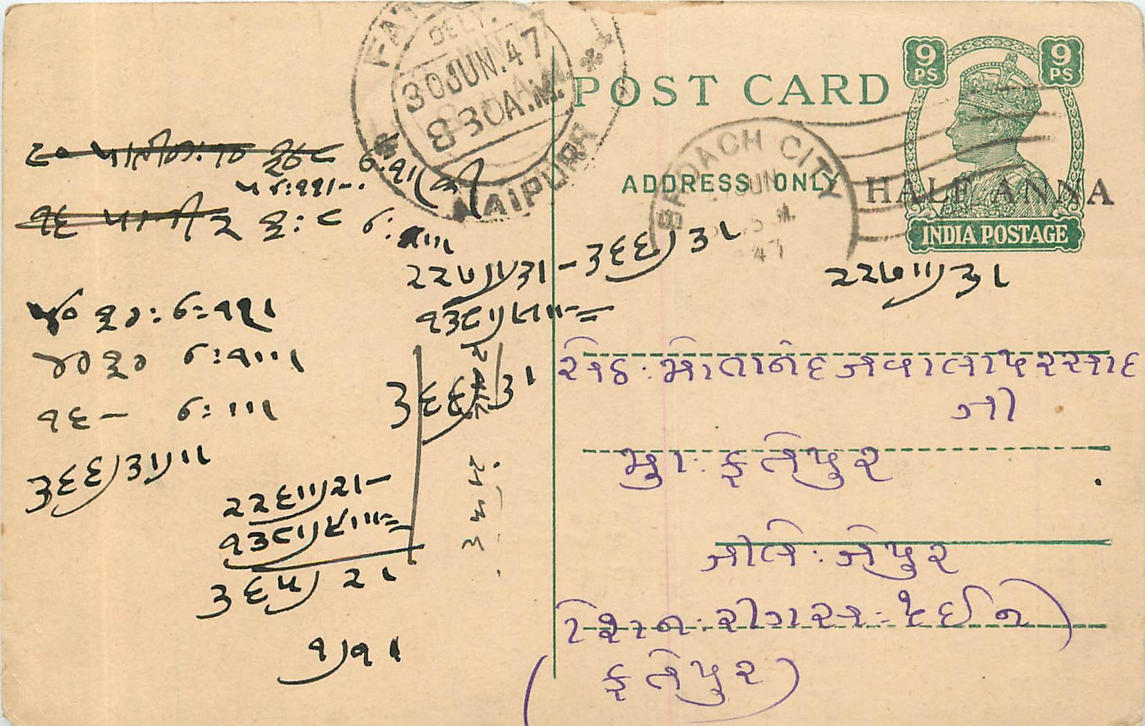 Inde India Cover Card 