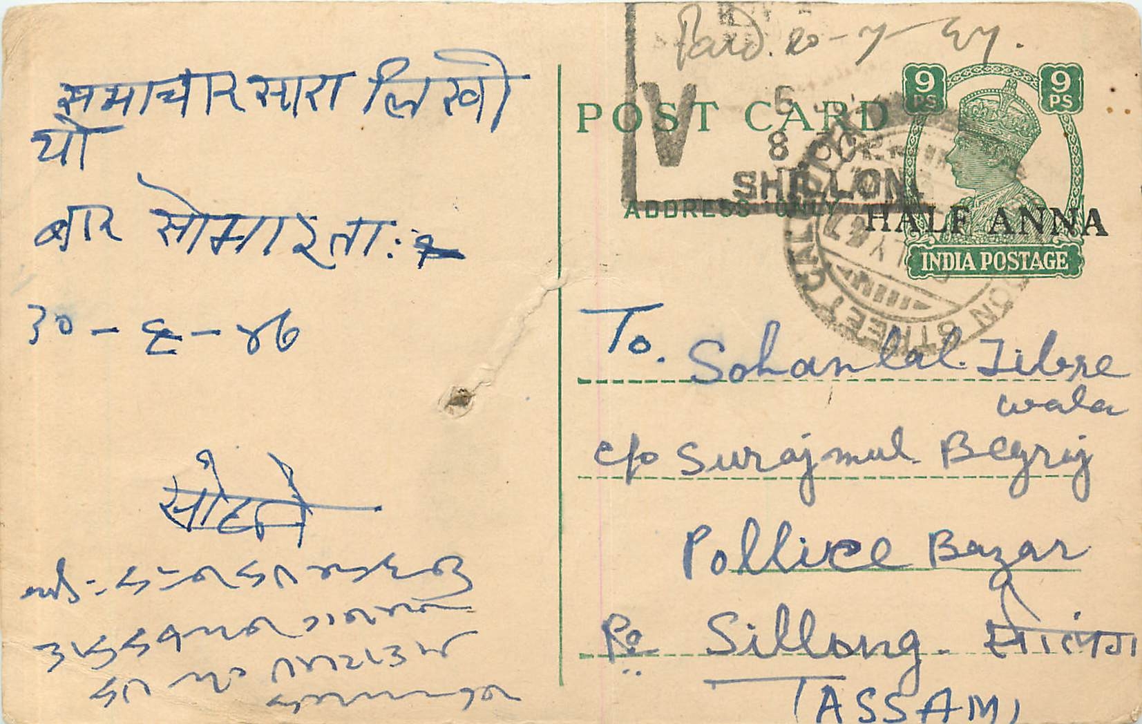 Inde India Cover Card 