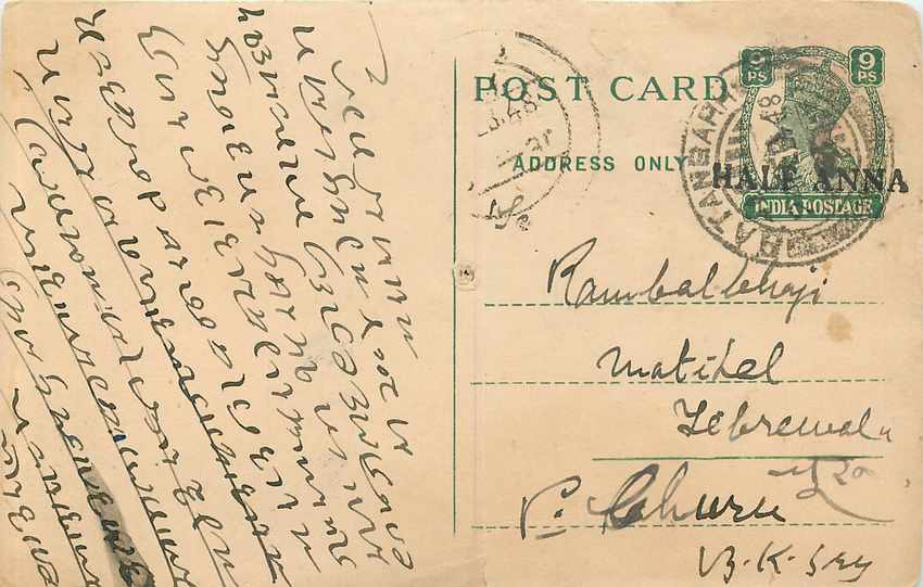 Inde India Cover Card 