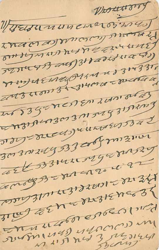 Inde India Cover Card  — Rückseite