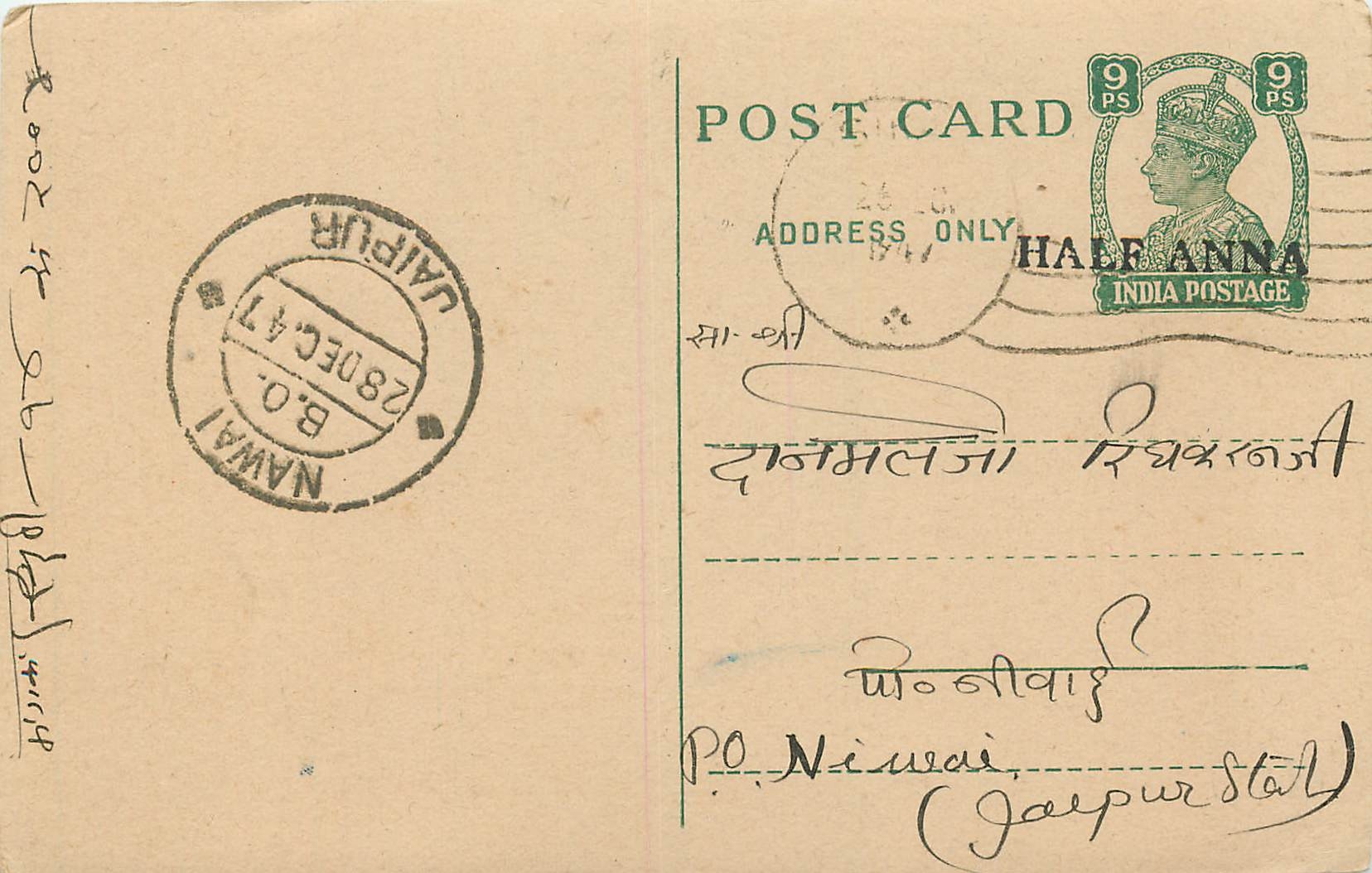 Inde India Cover Card 