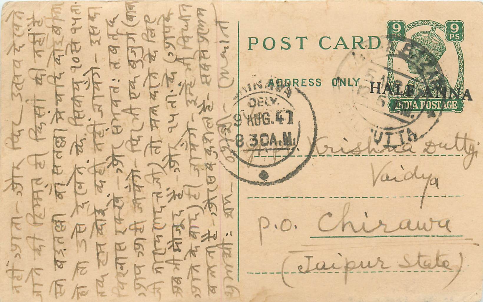 Inde India Cover Card 