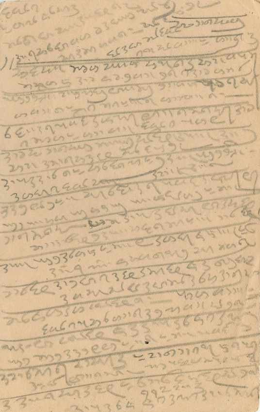Inde India Cover Card  — Rückseite