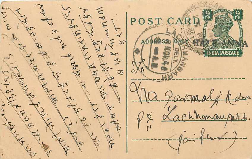 Inde India Cover Card 
