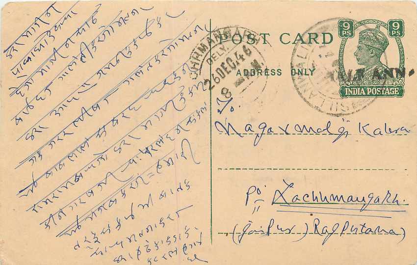 Inde India Cover Card 
