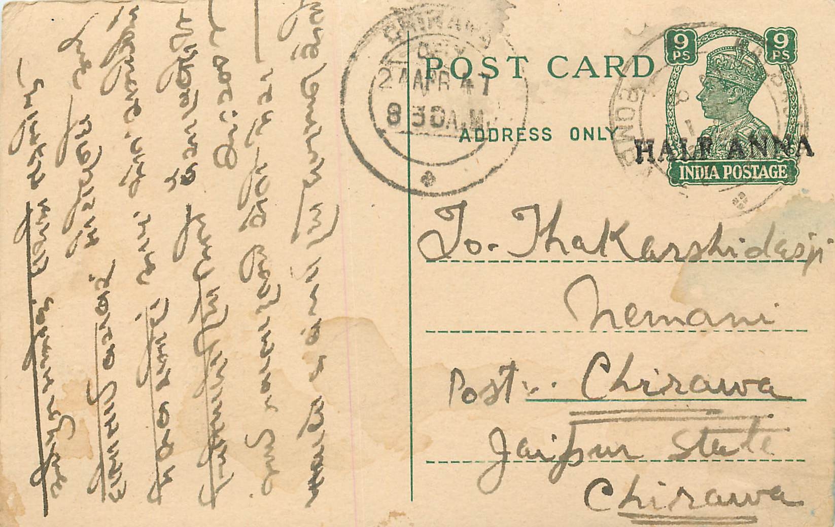 Inde India Cover Card 