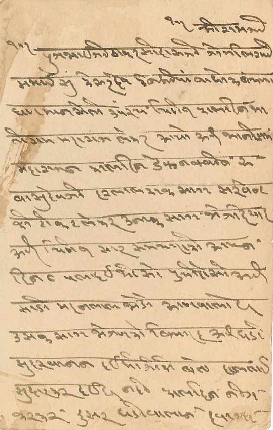 Inde India Cover Card  — Rückseite