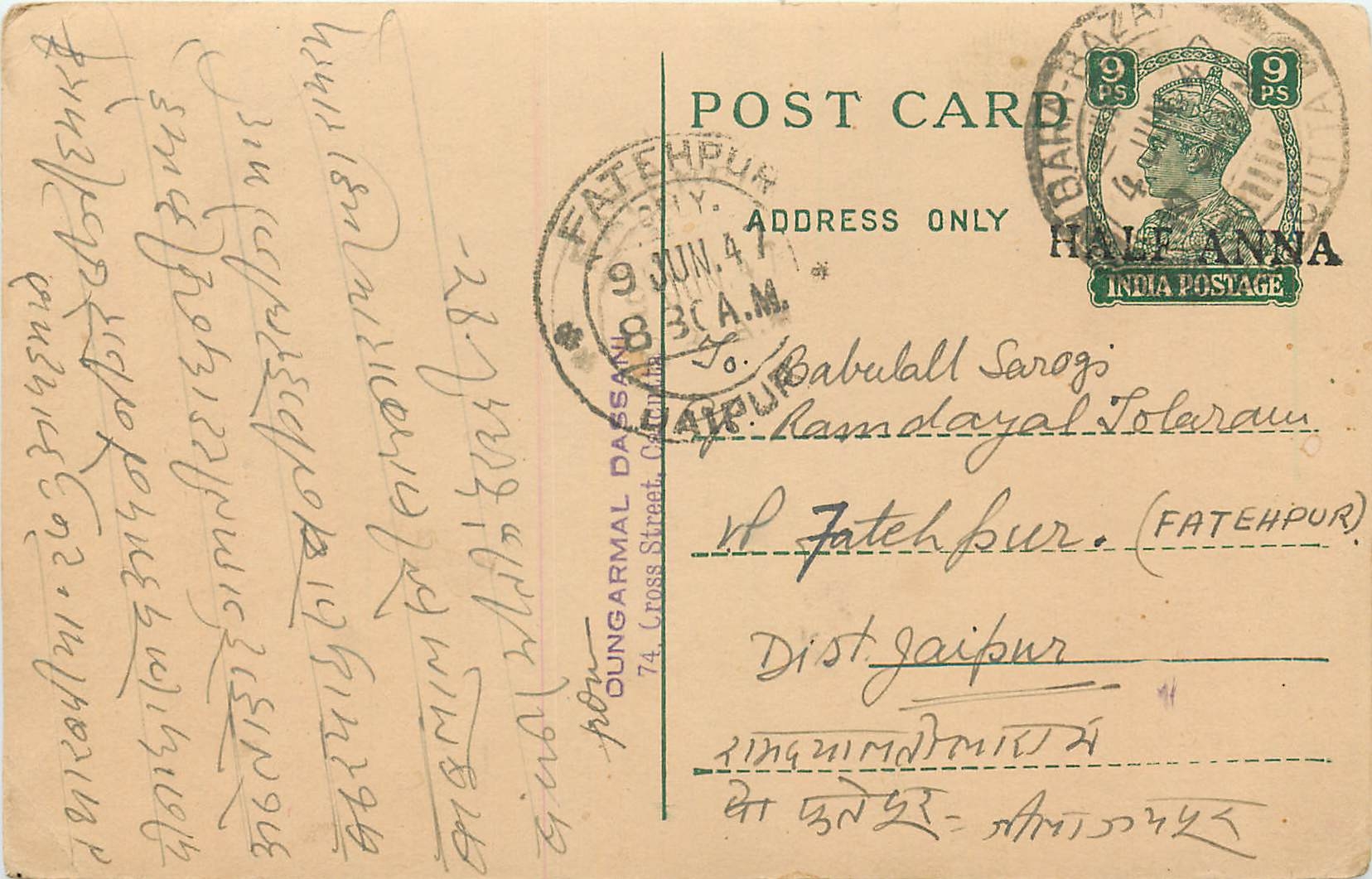 Inde India Cover Card 