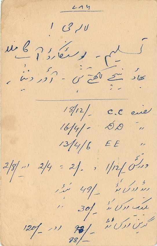 Inde India Cover Card  — Rückseite