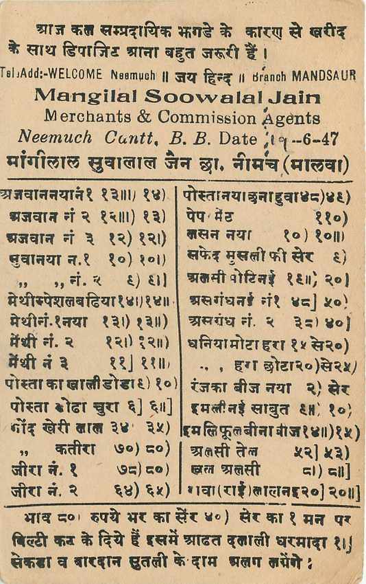 Inde India Cover Card  — Rückseite