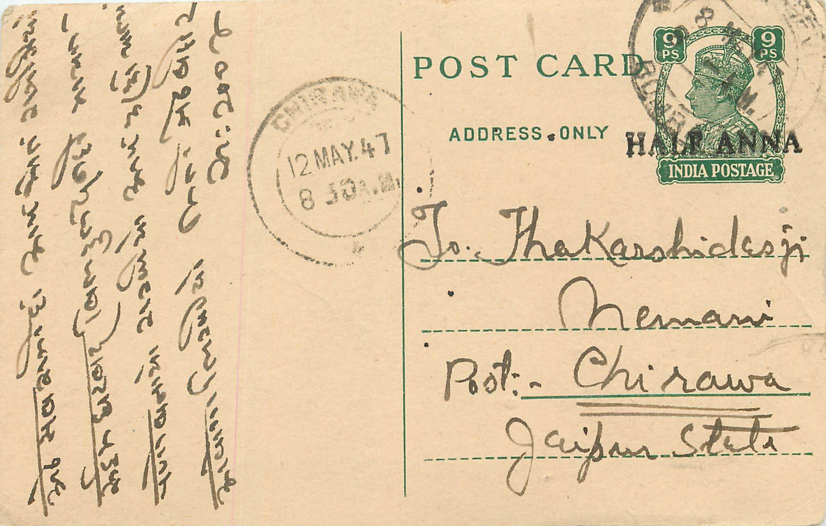 Inde India Cover Card 