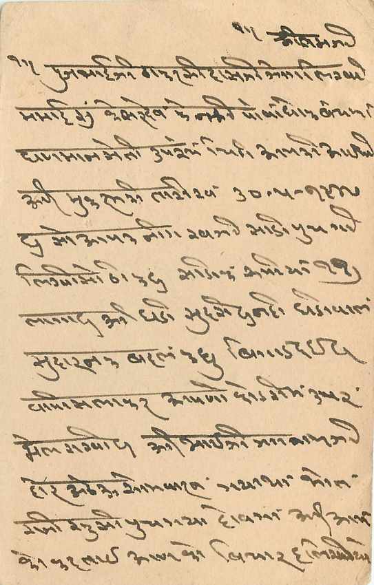 Inde India Cover Card  — Verso