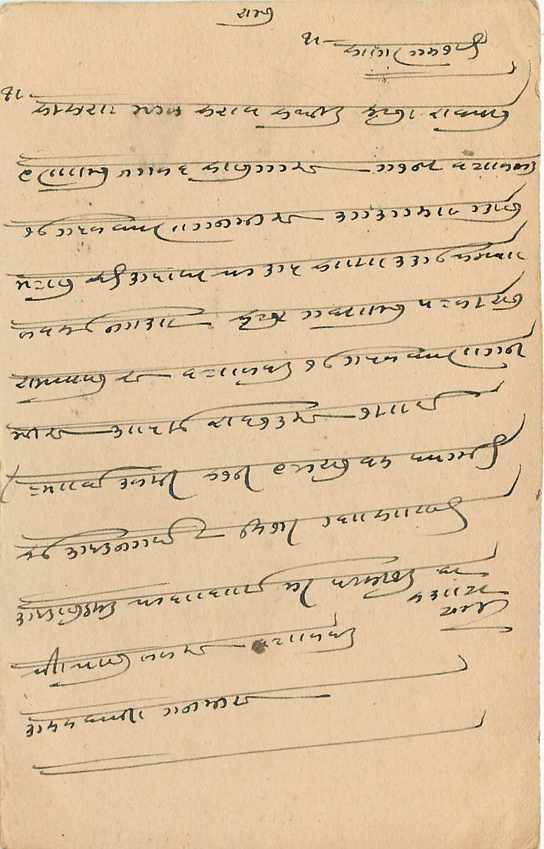 Inde India Cover Card  — Verso