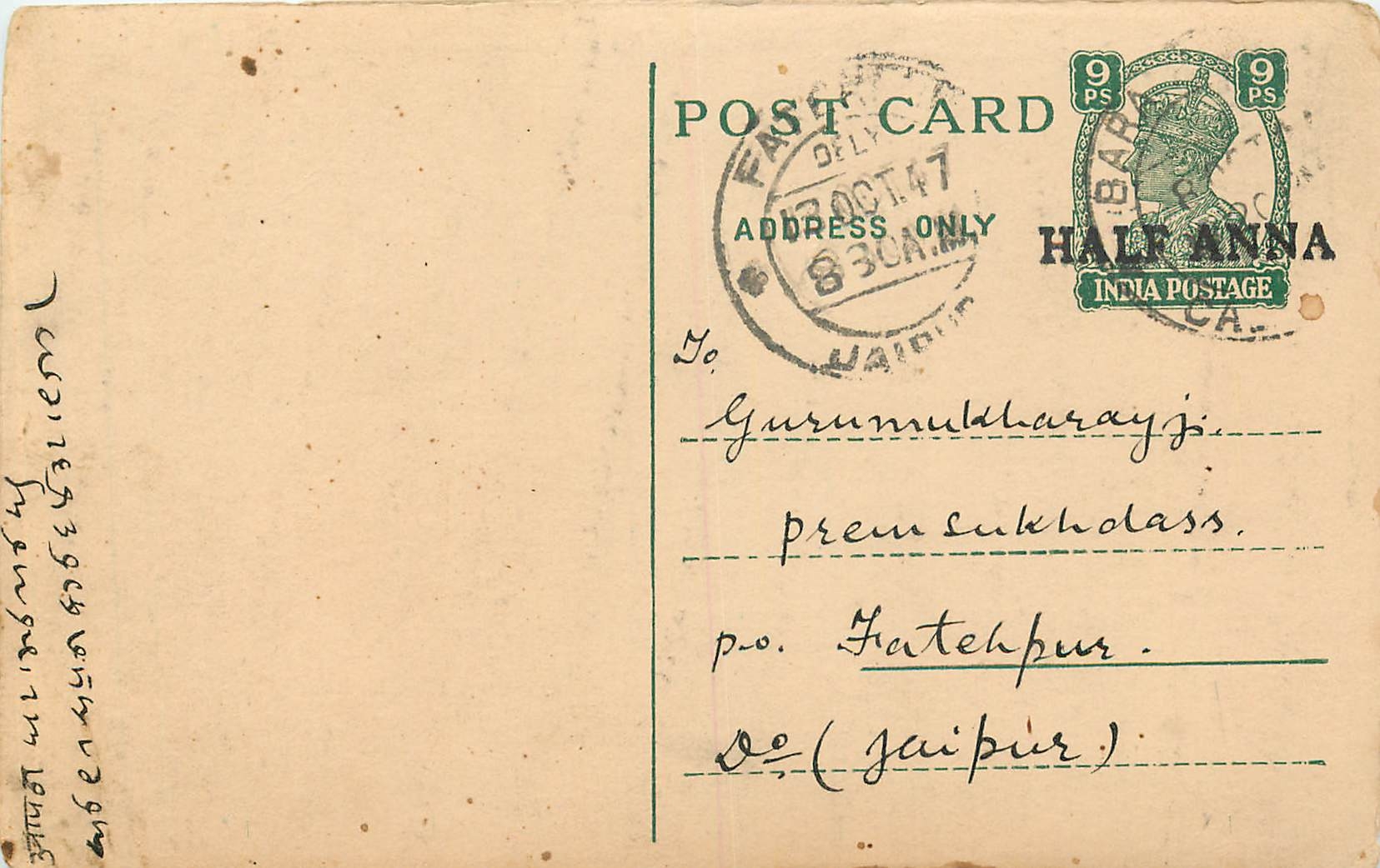 Inde India Cover Card 