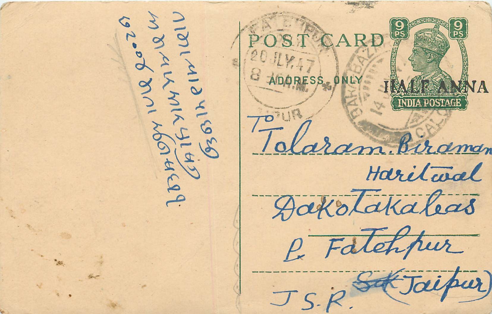 Inde India Cover Card 