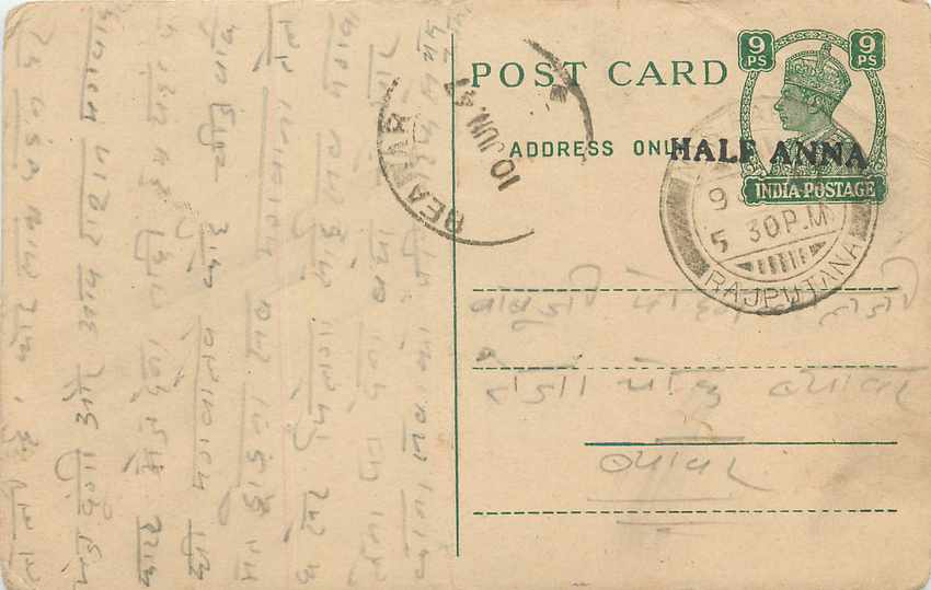 Inde India Cover Card 