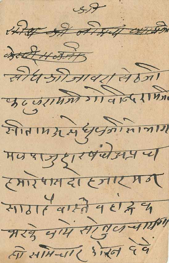 Inde India Cover Card  — Verso