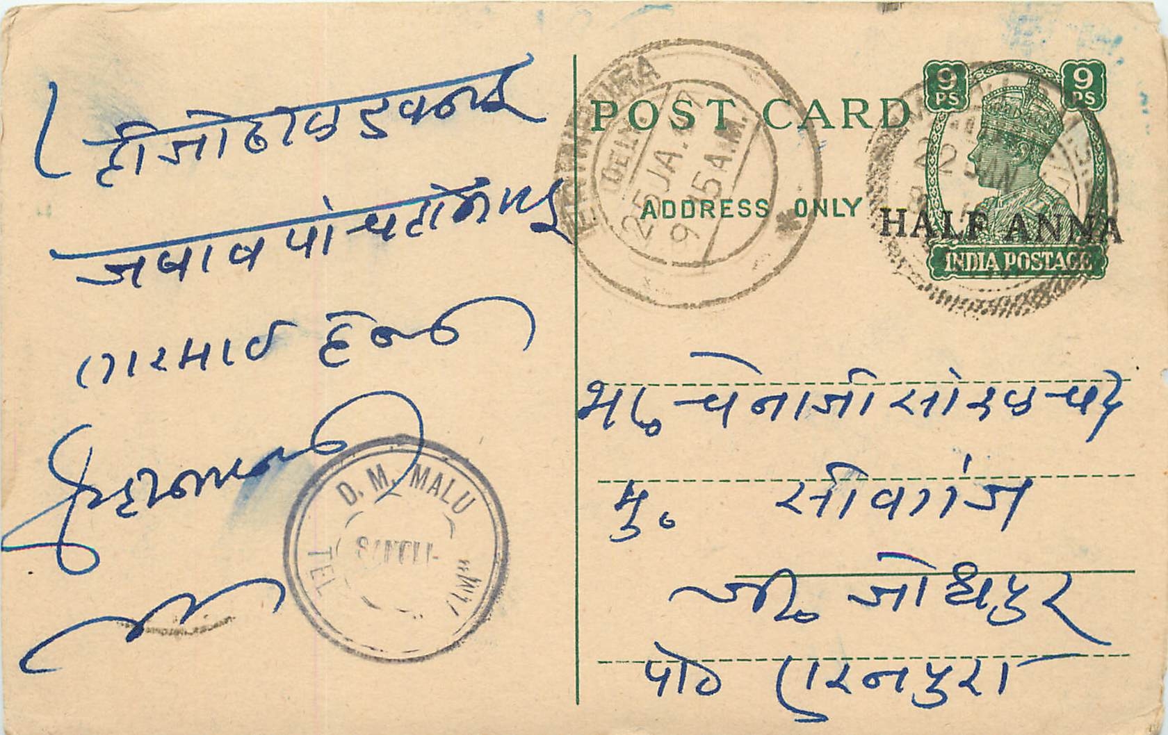 Inde India Cover Card 