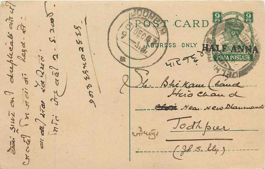 Inde India Cover Card 