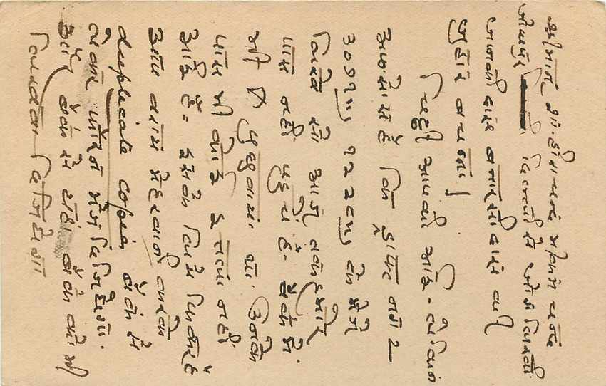 Inde India Cover Card  — Verso