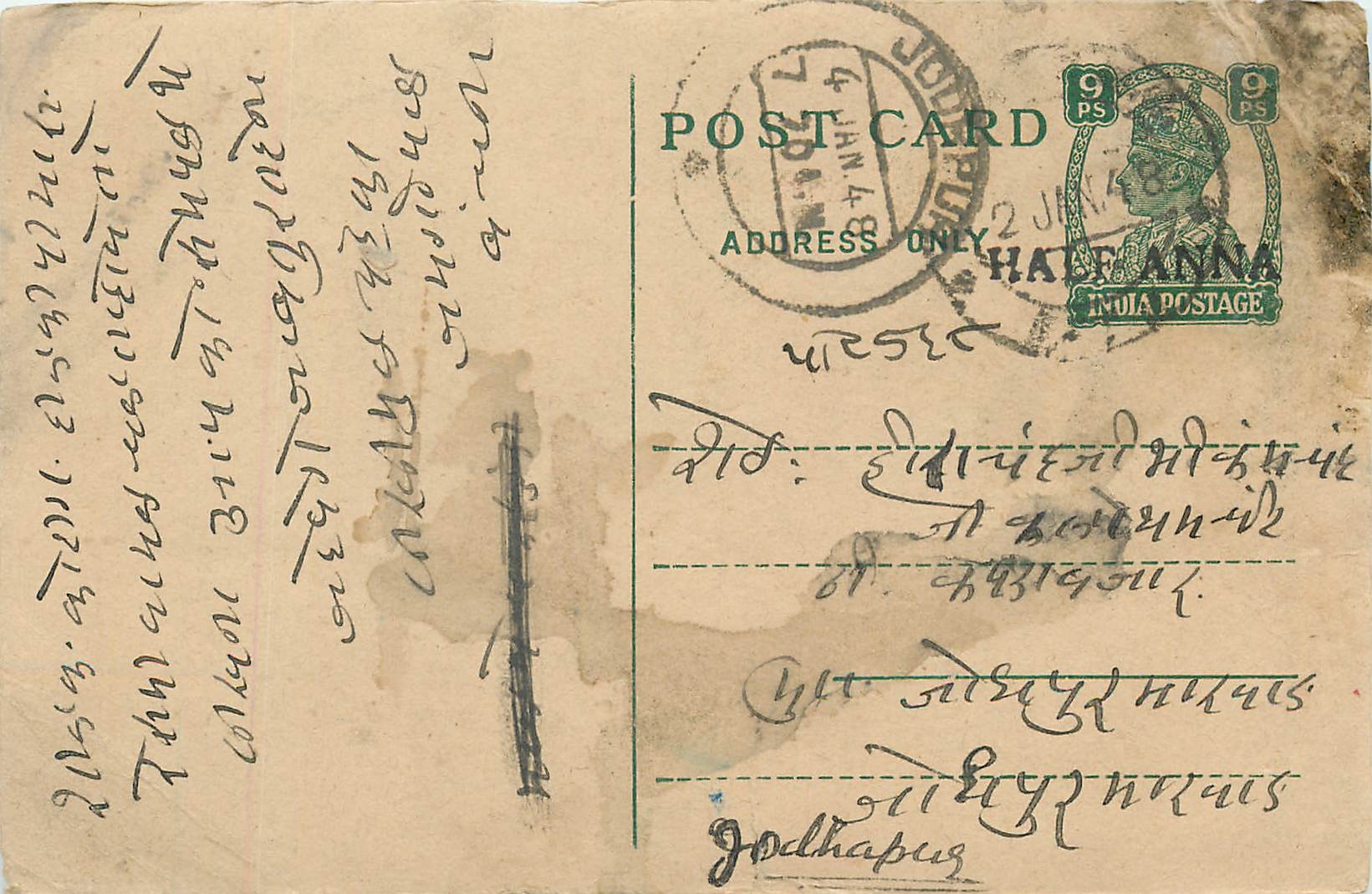 Inde India Cover Card 