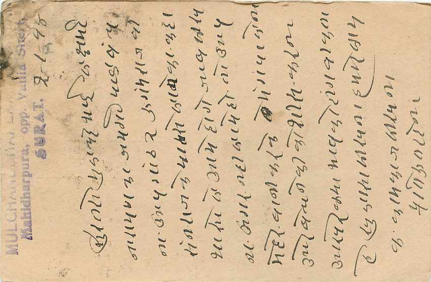 Inde India Cover Card  — Rückseite