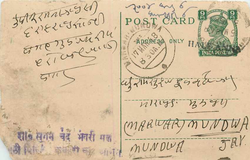 Inde India Cover Card 
