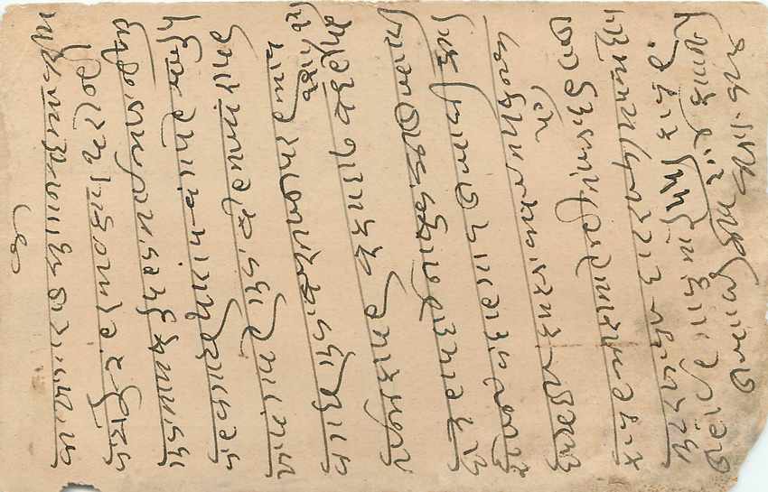 Inde India Cover Card  — Verso