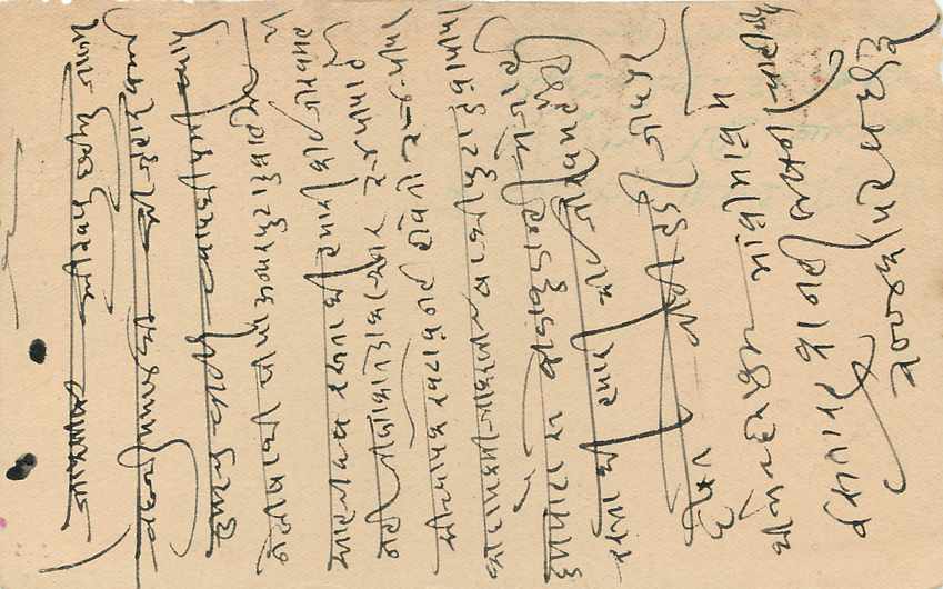 Inde India Cover Card  — Rückseite