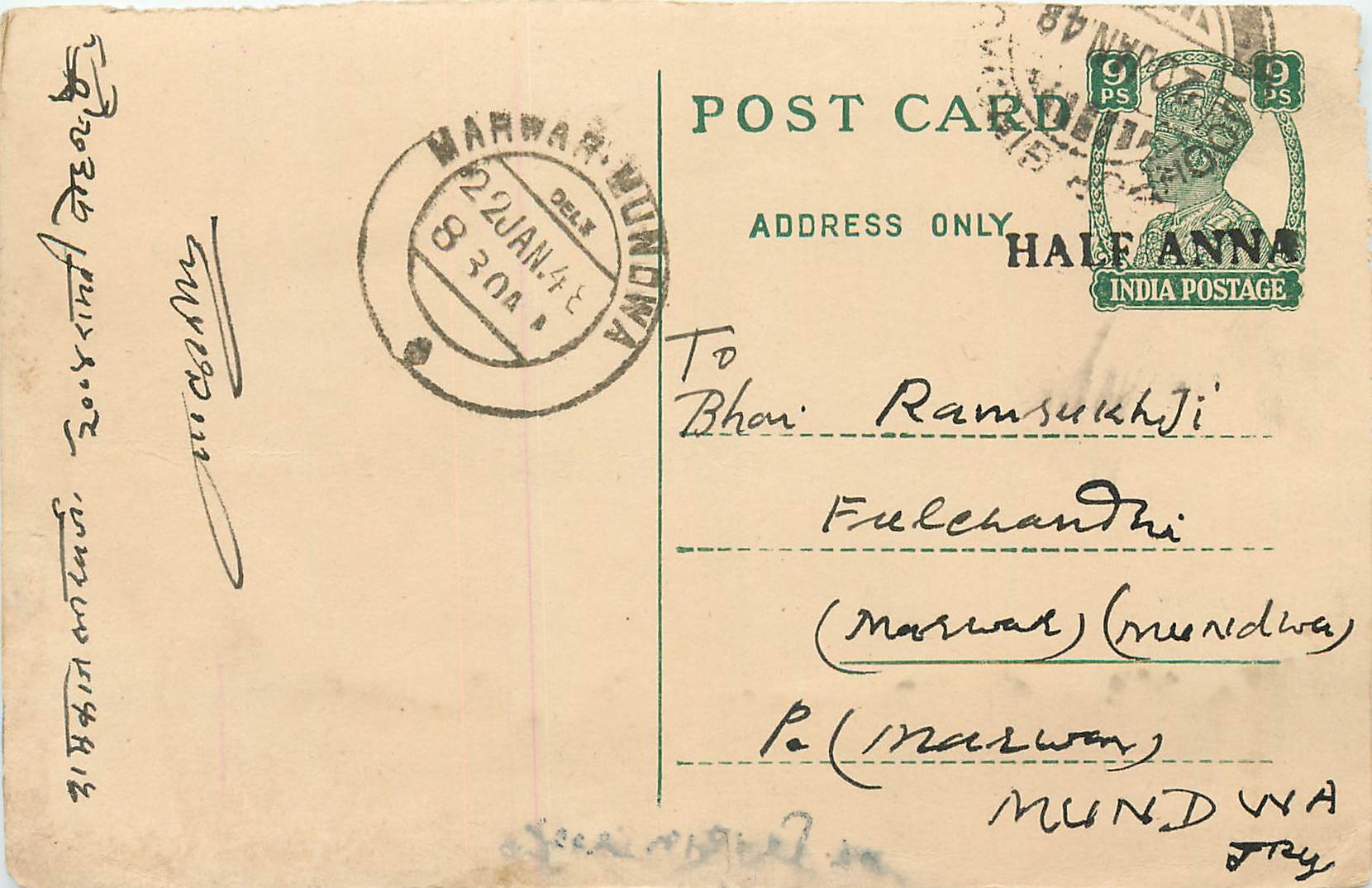 Inde India Cover Card 