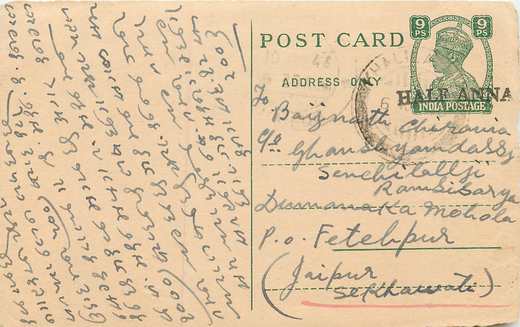Inde India Cover Card 