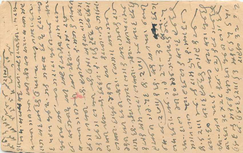 Inde India Cover Card  — Rückseite