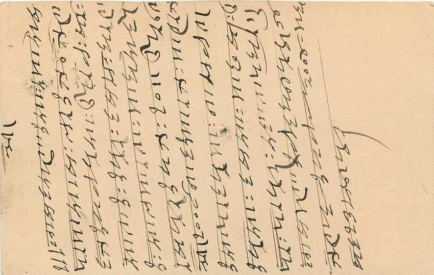 Inde India Cover Card  — Rückseite