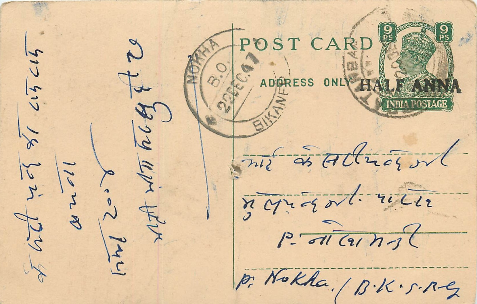 Inde India Cover Card 