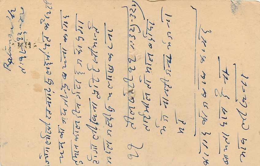 Inde India Cover Card  — Verso