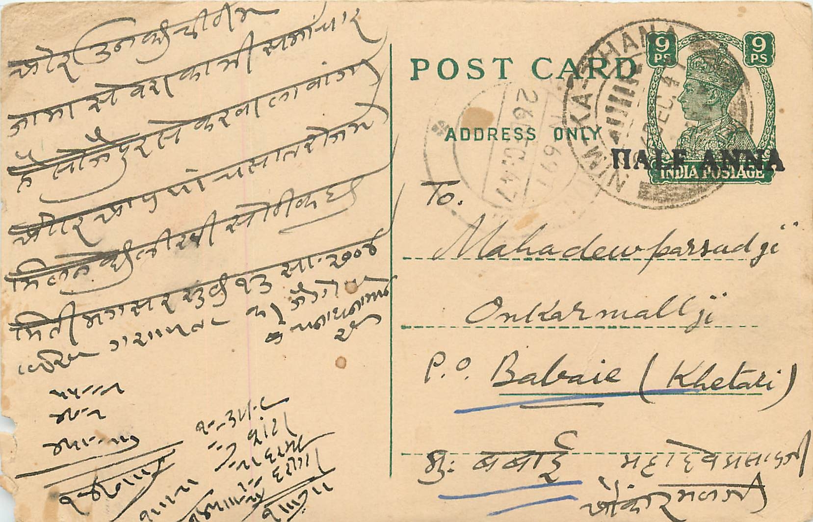 Inde India Cover Card 