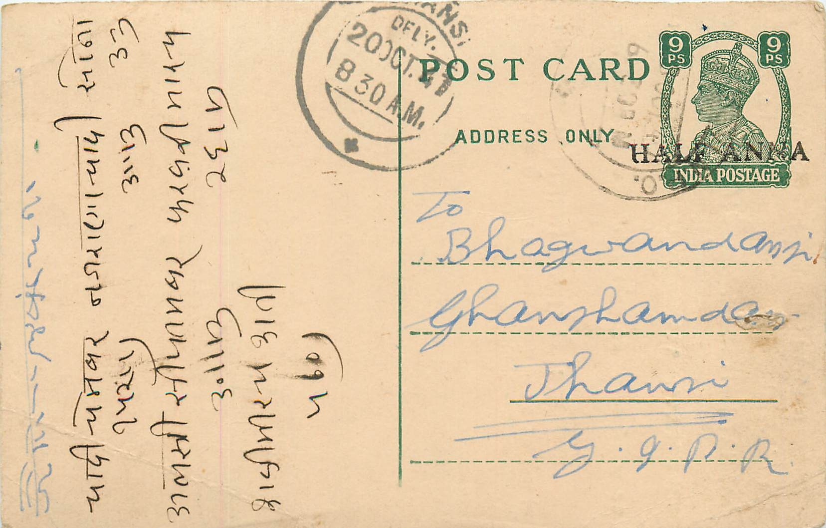Inde India Cover Card 