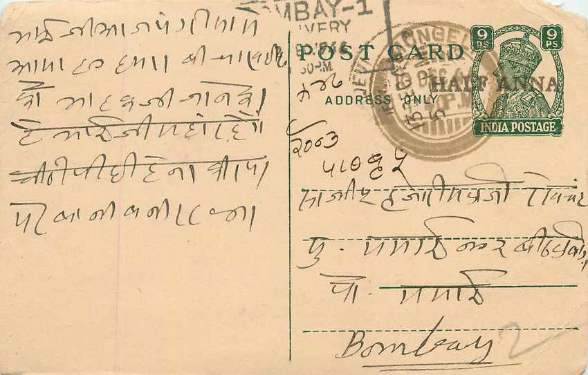 Inde India Cover Card 