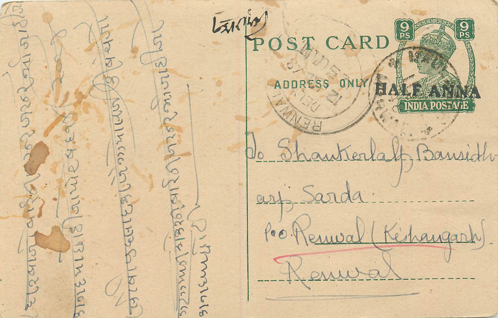 Inde India Cover Card 