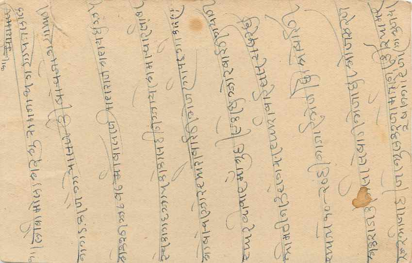 Inde India Cover Card  — Verso