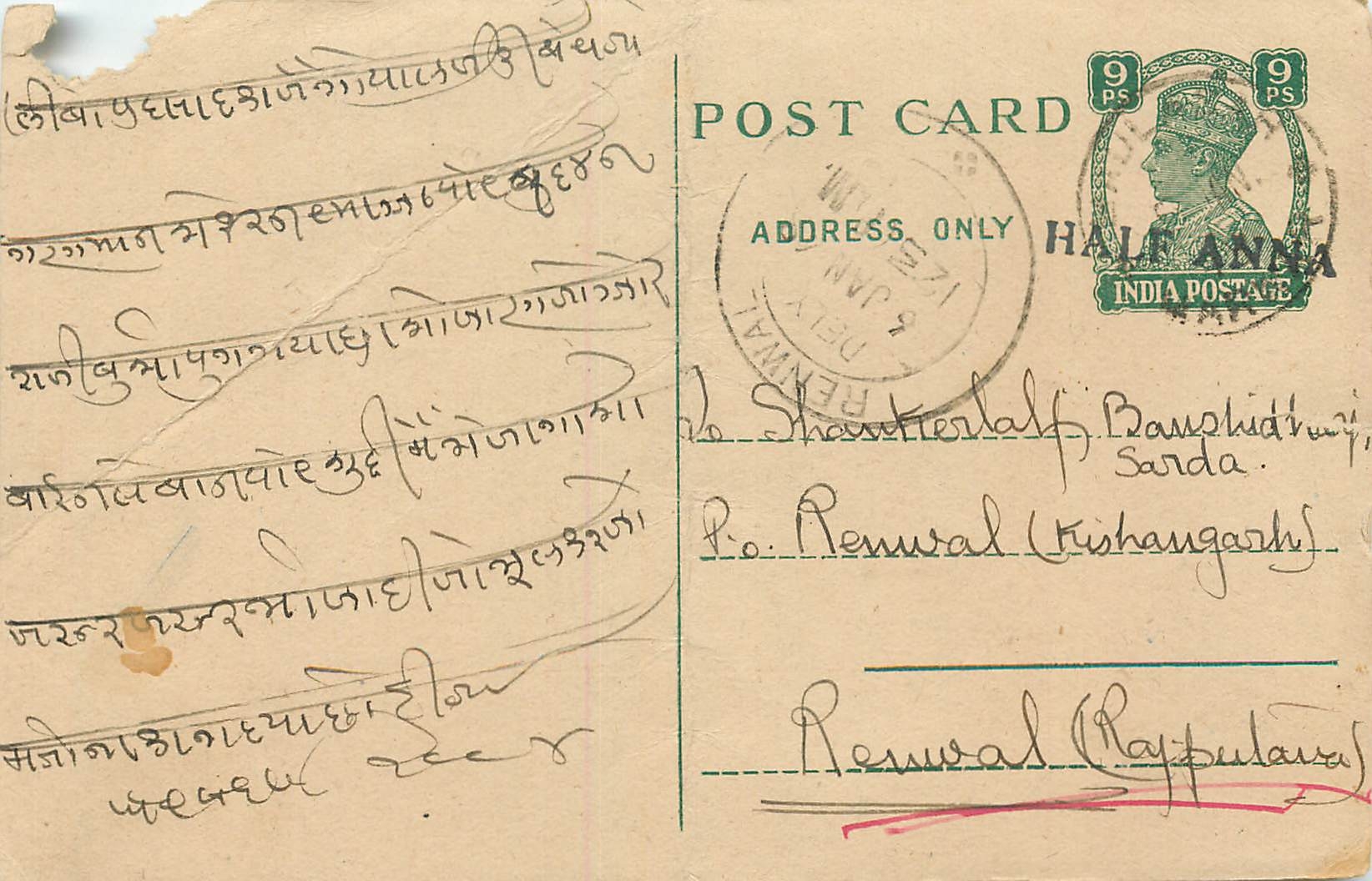 Inde India Cover Card 