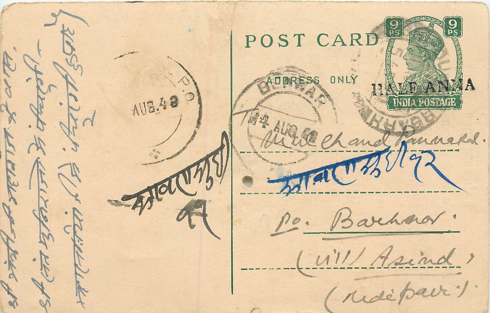 Inde India Cover Card 