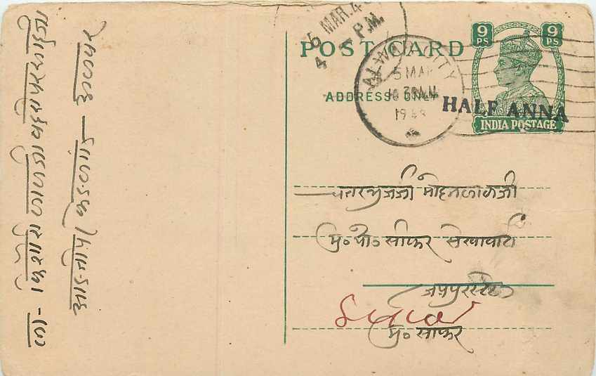 Inde India Cover Card 