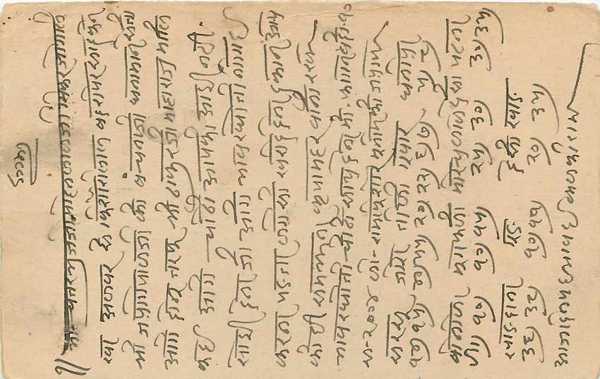 Inde India Cover Card  — Rückseite