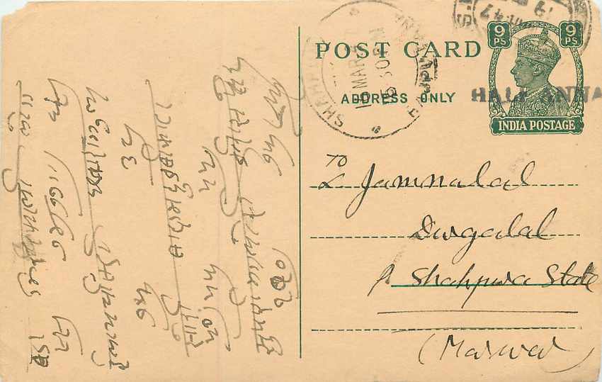 Inde India Cover Card 