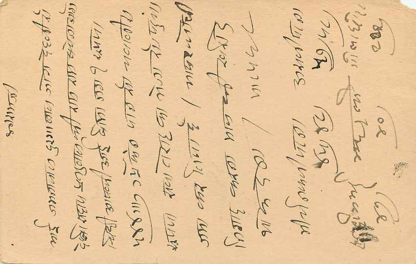 Inde India Cover Card  — Rückseite